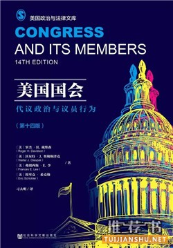 国际关系专业书单:8本重印的政治学与国际关系专业图书