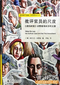 什么是法律?7本有趣的法律书,让你在欢笑中告别法盲
