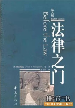 什么是法律?7本有趣的法律书,让你在欢笑中告别法盲