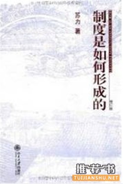 什么是法律?7本有趣的法律书,让你在欢笑中告别法盲