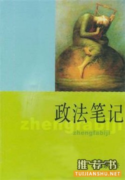 什么是法律?7本有趣的法律书,让你在欢笑中告别法盲
