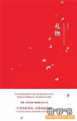 治愈系：这7本治愈系小说，最适合天冷躲在被窝里看