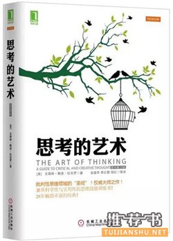 逻辑思维:提升逻辑思维能力,教你更好的解决问题