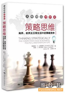逻辑思维:提升逻辑思维能力,教你更好的解决问题