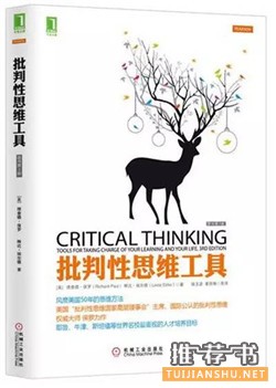 逻辑思维:提升逻辑思维能力,教你更好的解决问题
