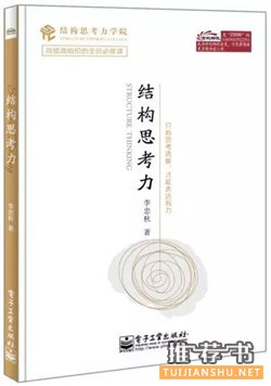 逻辑思维:提升逻辑思维能力,教你更好的解决问题