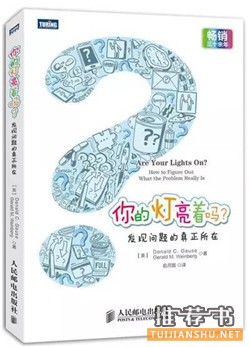 逻辑思维:提升逻辑思维能力,教你更好的解决问题