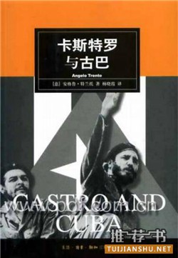 菲德尔卡斯特罗书单:卡斯特罗和他的时代