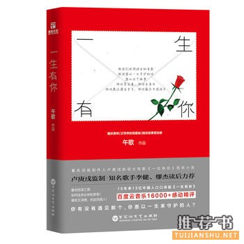 午歌作品《一生有你》