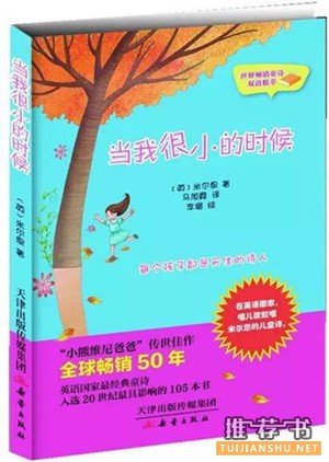 【书单】1-3年级,看书习惯养成初期该看的9本书