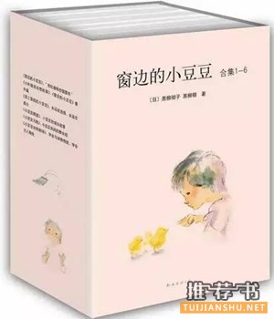 【书单】1-3年级,看书习惯养成初期该看的9本书