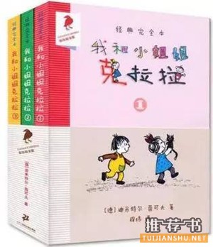 【书单】1-3年级,看书习惯养成初期该看的9本书