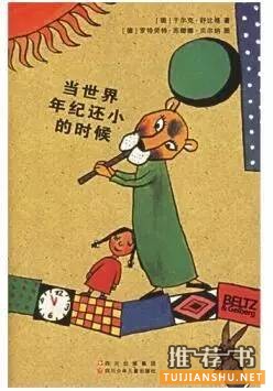 【书单】1-3年级,看书习惯养成初期该看的9本书