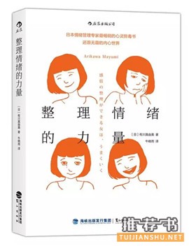 情绪管理书单:远离抱怨,别让坏脾气毁了你