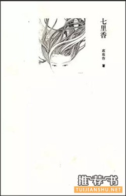 诗集书单：7本唯美诗集，让生活多一点怦然心动的美好