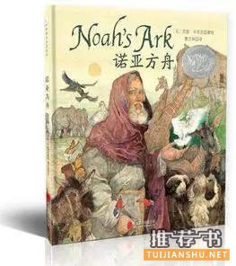 【书单】小学生的心灵鸡汤,六部凯迪克大奖获奖作品