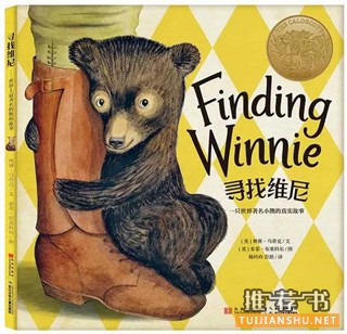 【书单】小学生的心灵鸡汤,六部凯迪克大奖获奖作品