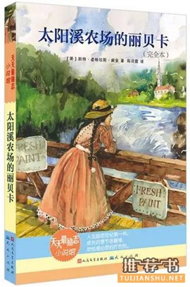儿童文学:关于提升孩子文学品位的10本书推荐