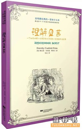 儿童文学:关于提升孩子文学品位的10本书推荐
