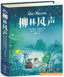 儿童文学:关于提升孩子文学品位的10本书推荐