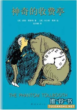 儿童文学:关于提升孩子文学品位的10本书推荐