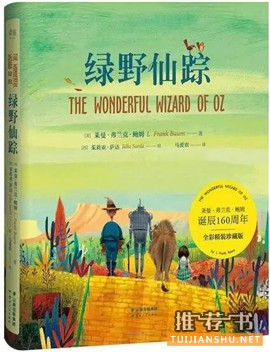 儿童文学:关于提升孩子文学品位的10本书推荐
