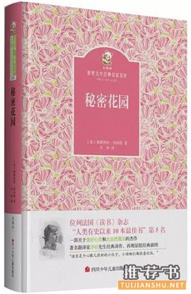 儿童文学:关于提升孩子文学品位的10本书推荐
