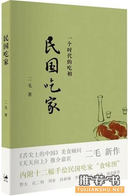 美食书单丨10本美食书,驱散一周负能量