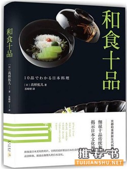 美食书单丨10本美食书,驱散一周负能量