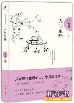 美食书单丨10本美食书,驱散一周负能量