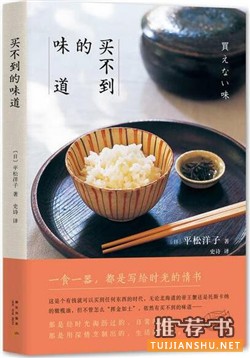 美食书单丨10本美食书,驱散一周负能量