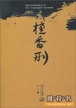重口味小说:有内涵的重口味小说,给生活加点猛料