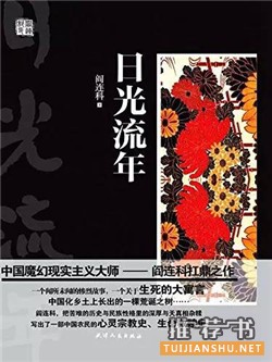 重口味小说:有内涵的重口味小说,给生活加点猛料