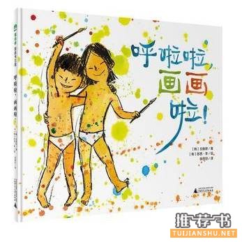 【儿童绘画】0-6岁孩子,画画启蒙绘本推荐