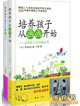 【儿童绘画】0-6岁孩子,画画启蒙绘本推荐