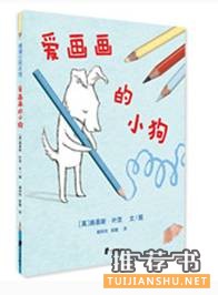 【儿童绘画】0-6岁孩子,画画启蒙绘本推荐