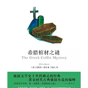 悬疑小说：7本超高智商的悬疑经典，每一本你都猜不到结局