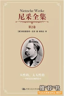人性书单：这十本书，让你直面人性的真实面目