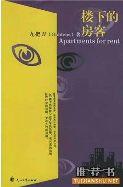 人性书单：这十本书，让你直面人性的真实面目