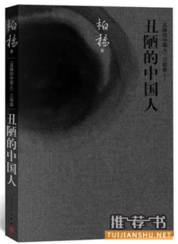 人性书单：这十本书，让你直面人性的真实面目