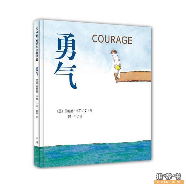 儿童书籍:这些加印超过20次的爆款童书