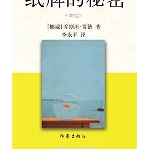 哲理小说：7本充满哲理的小说，加深你的思想深度