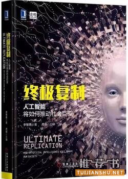科技书单 | 引领科技潮流 探索未来趋势