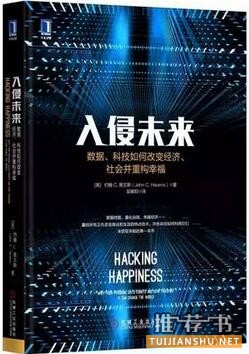 科技书单 | 引领科技潮流 探索未来趋势