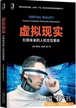 科技书单 | 引领科技潮流 探索未来趋势