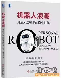 科技书单 | 引领科技潮流 探索未来趋势