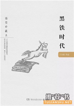 黑色幽默:开头让你哈哈大笑,结尾泪奔的7本黑色幽默经典