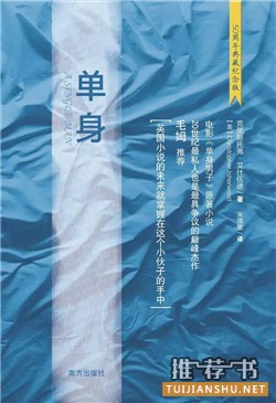 同性恋小说 :爱你爱到心痛,7本有深度的同性恋小说