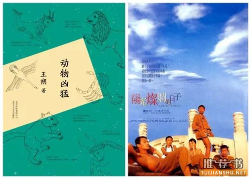 经典书籍推荐：书和电影都堪称经典的20部伟大作品