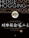 2017必读金融书单:八本有趣不枯燥的金融甜点